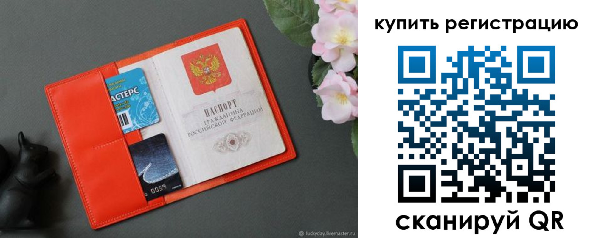 временная регистрация гарантия в Керчи