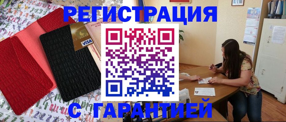прописка гарантия в Керчи